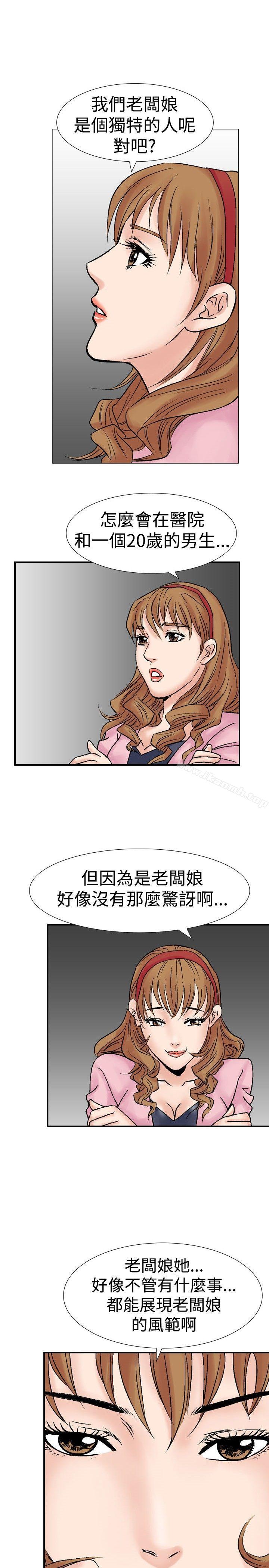 他的女人(完结)第17话