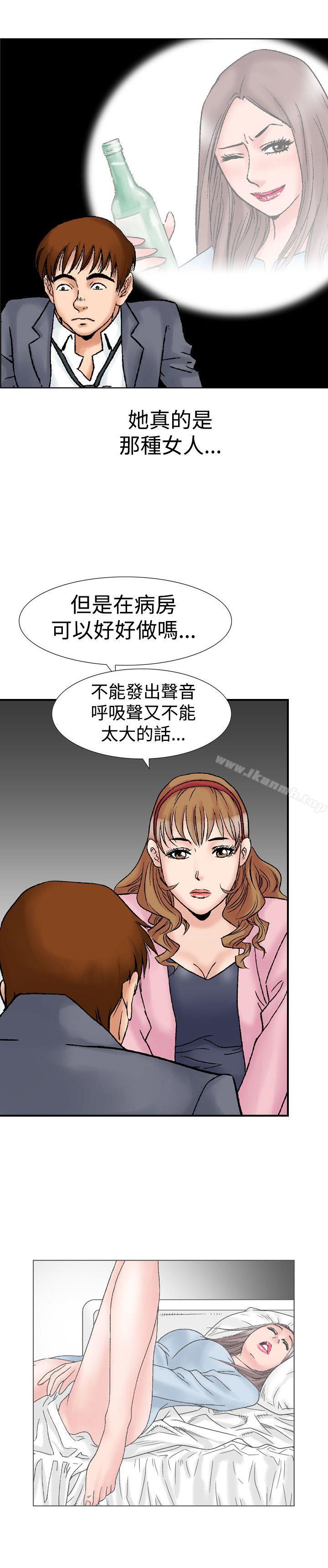 他的女人(完结)第17话
