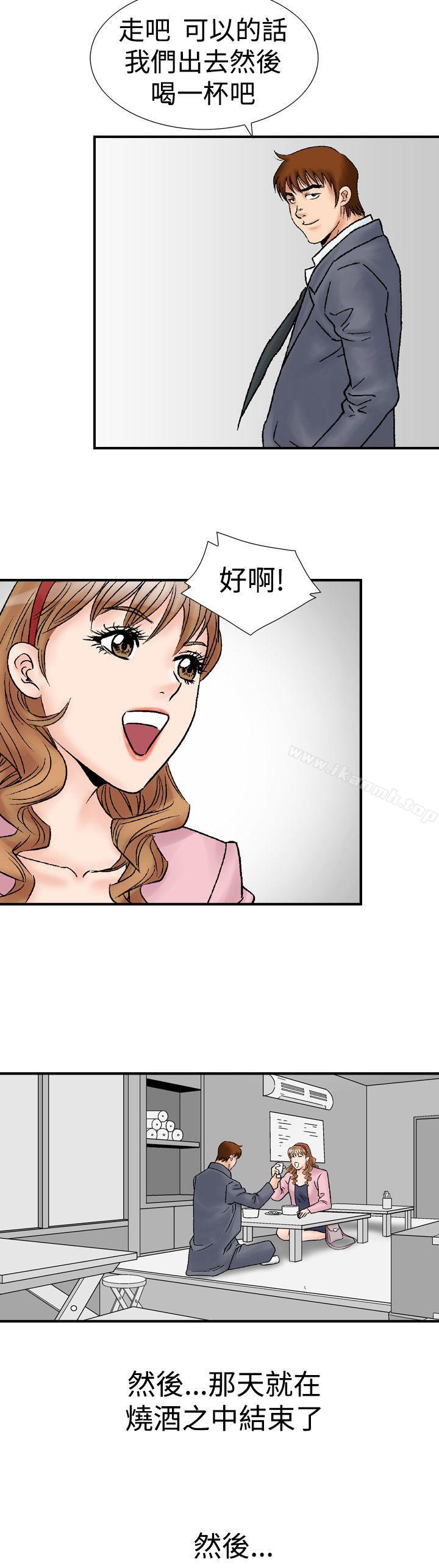 他的女人(完结)第17话