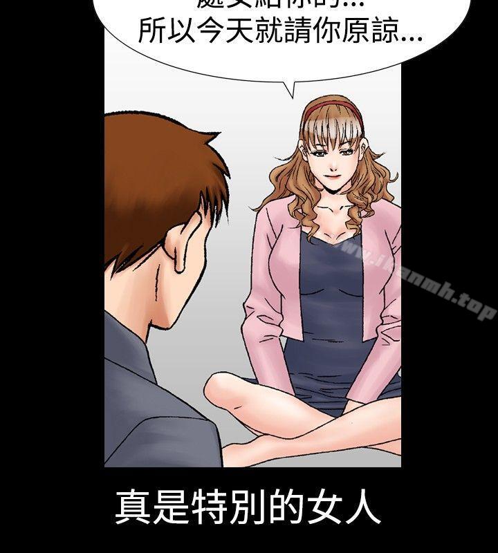 他的女人(完结)第18话