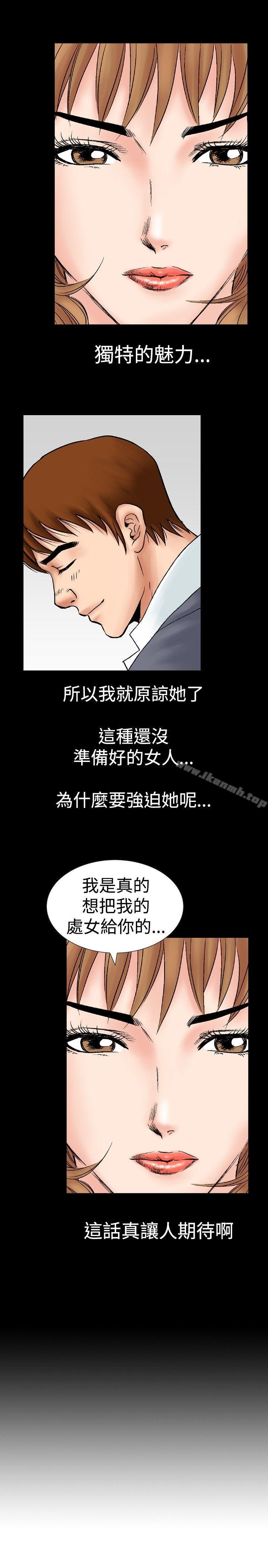 他的女人(完结)第18话
