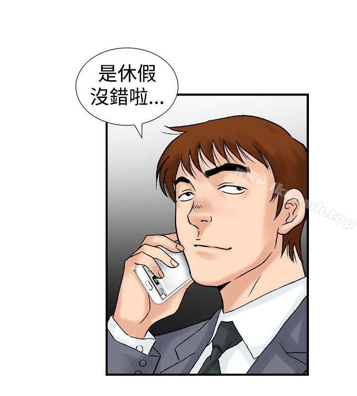 他的女人(完结)第18话