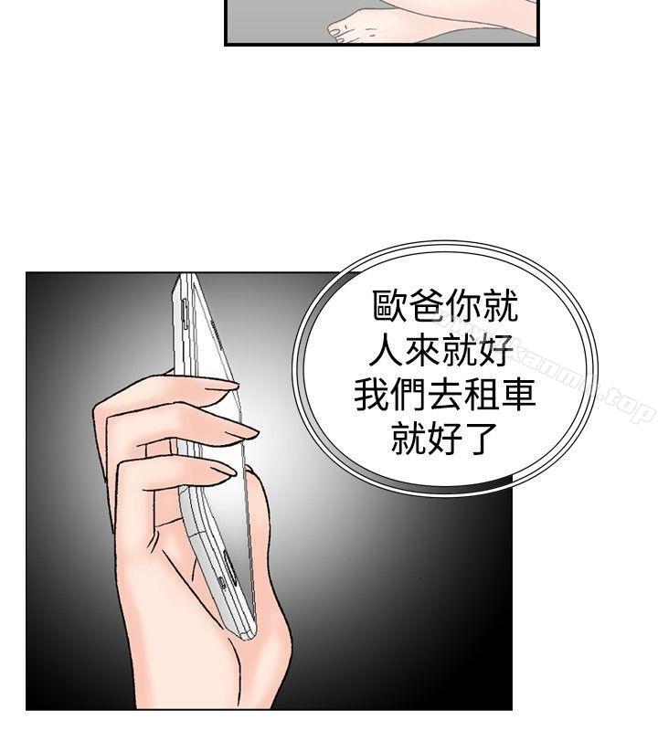 他的女人(完结)第18话