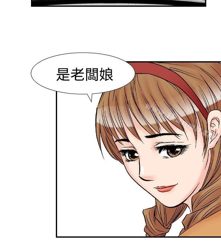 他的女人(完结)第18话