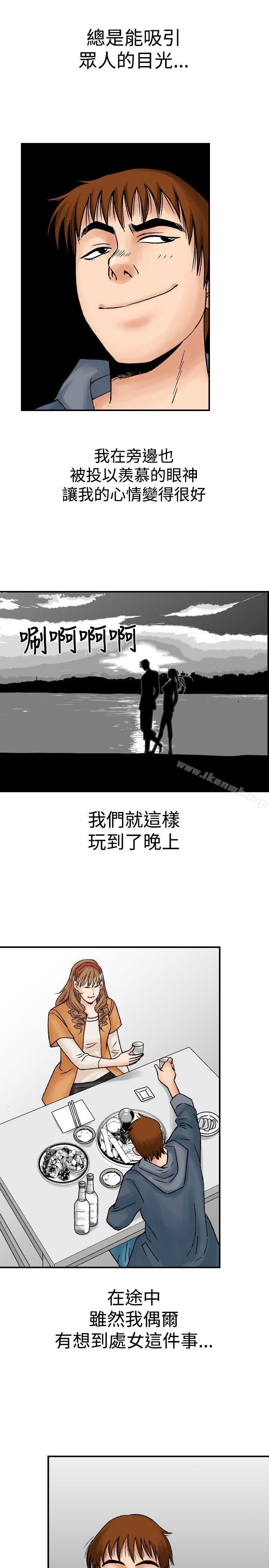 他的女人(完结)第18话
