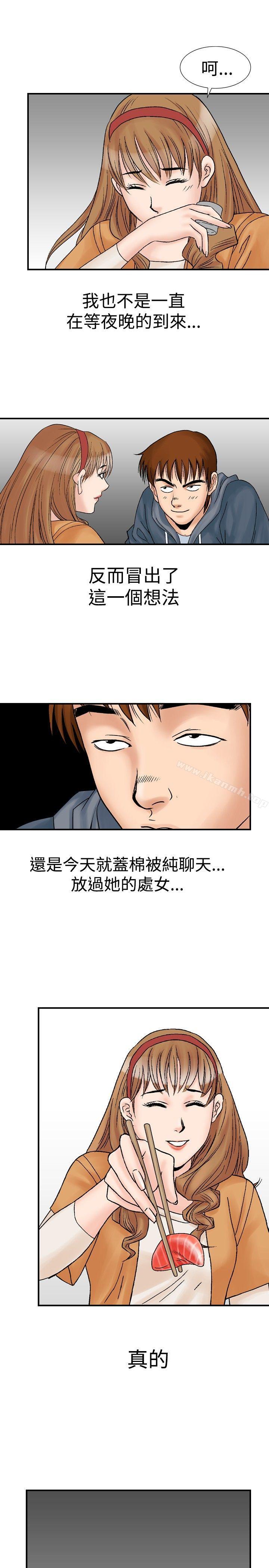他的女人(完结)第18话