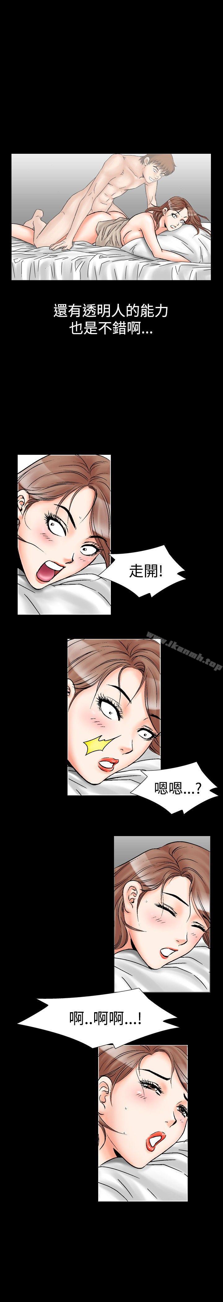 他的女人(完结)第20话