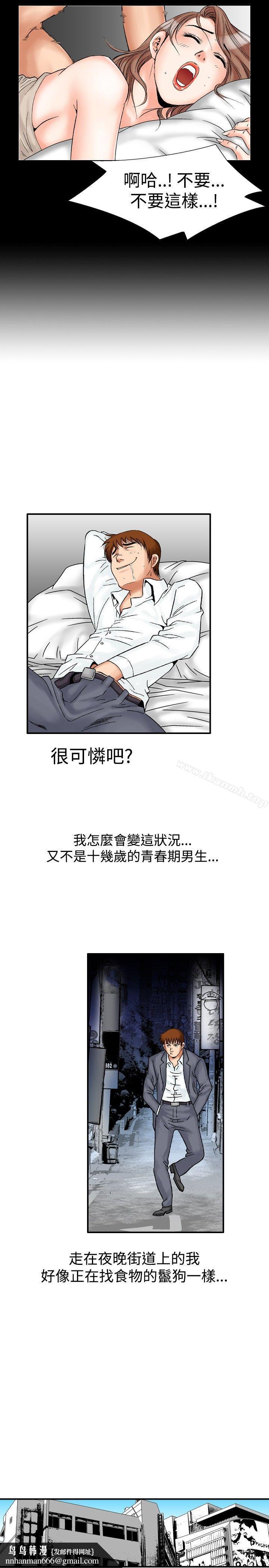 他的女人(完结)第20话