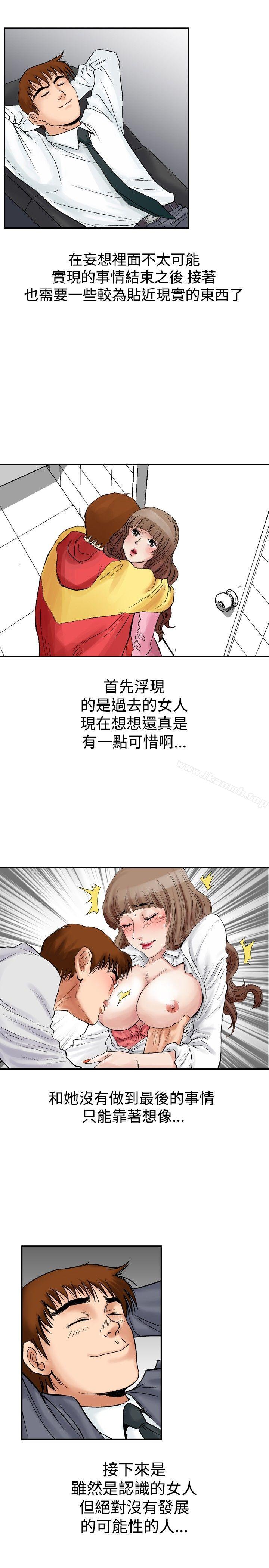 他的女人(完结)第21话
