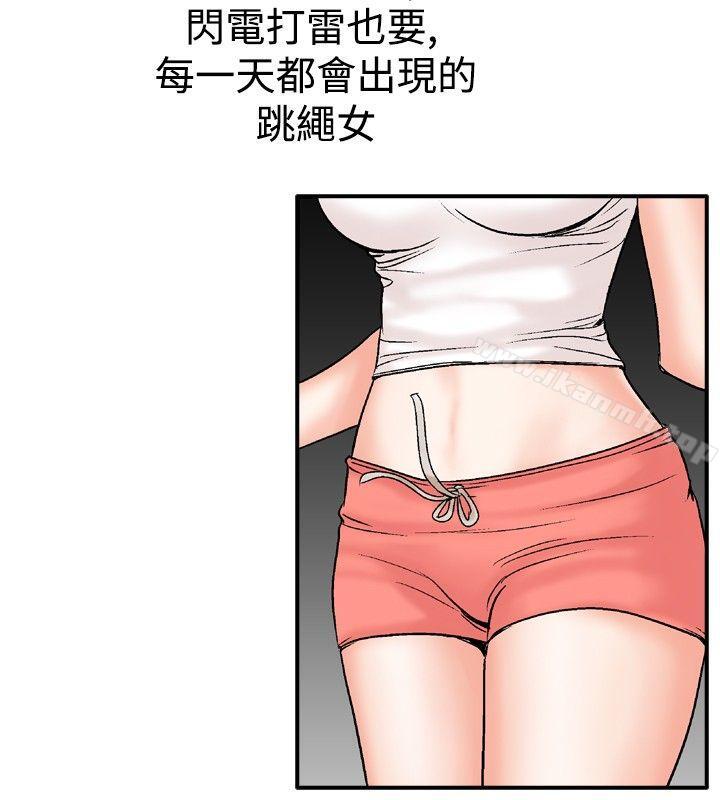 他的女人(完结)第21话