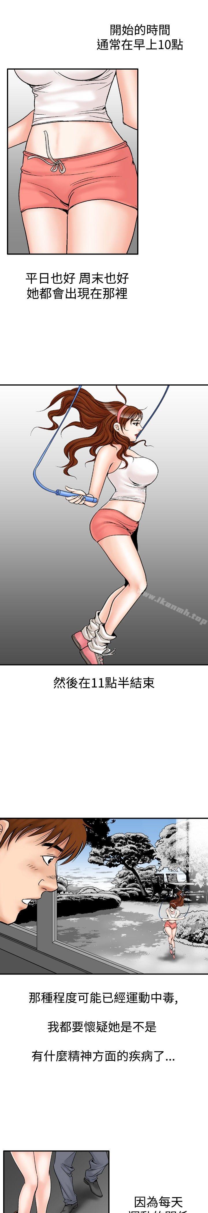 他的女人(完结)第21话