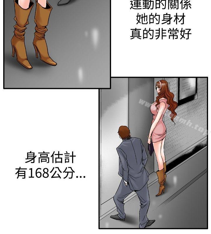 他的女人(完结)第21话
