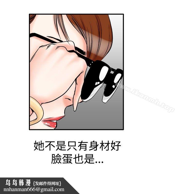 他的女人(完结)第21话