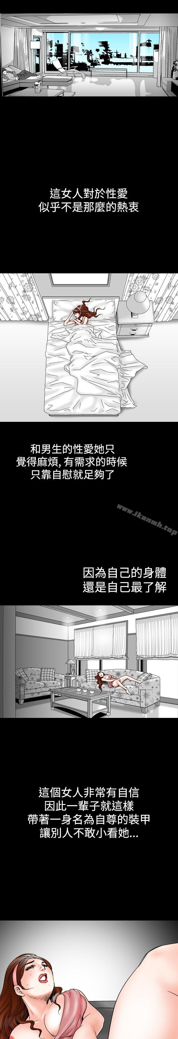 他的女人(完结)第21话