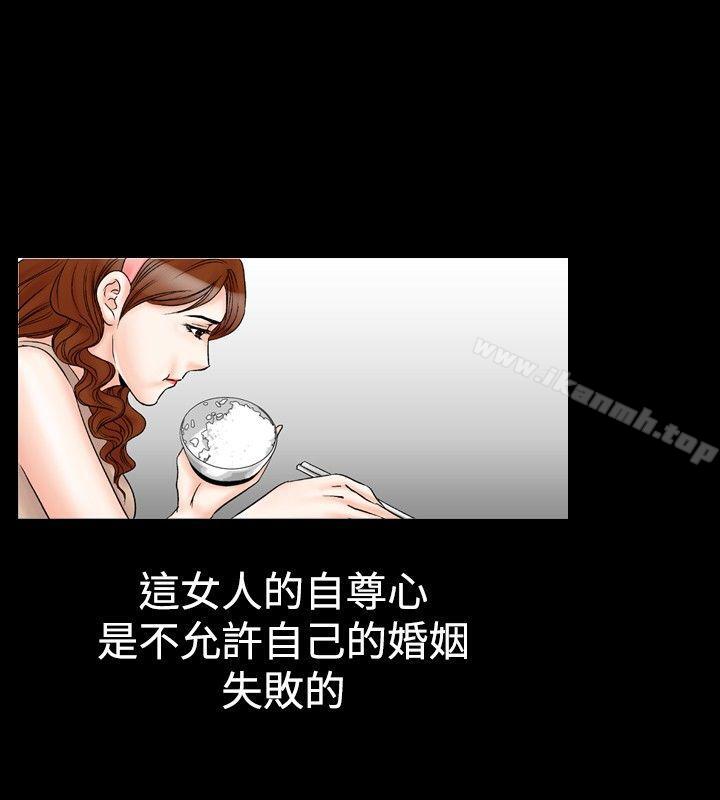 他的女人(完结)第21话
