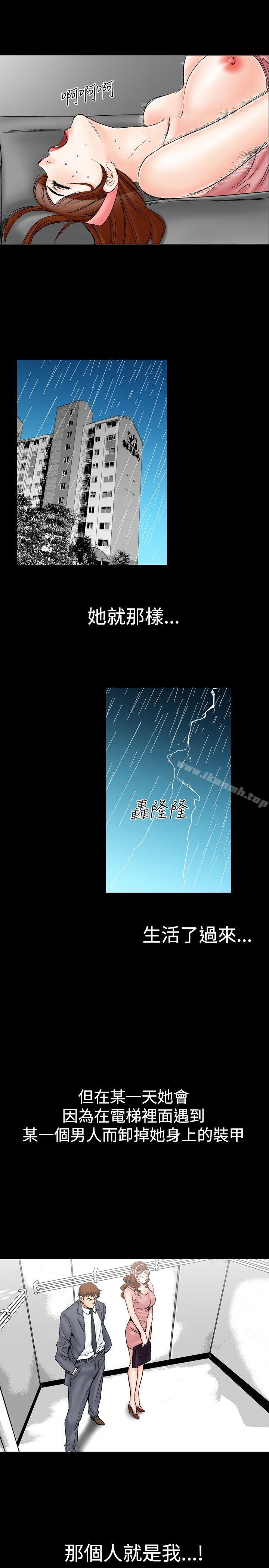 他的女人(完结)第21话