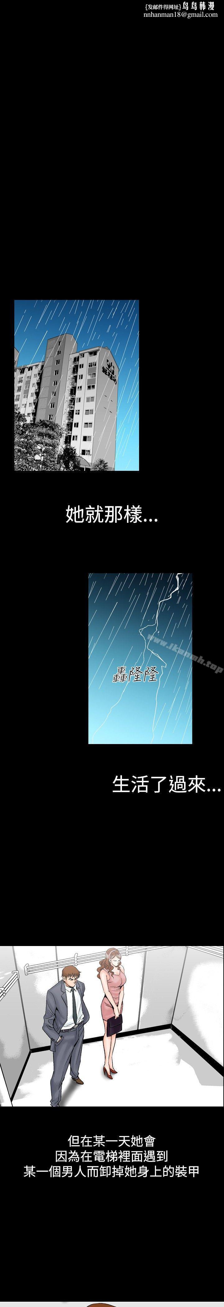 他的女人(完结)第22话