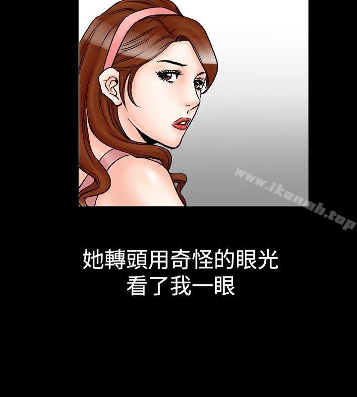 他的女人(完结)第22话