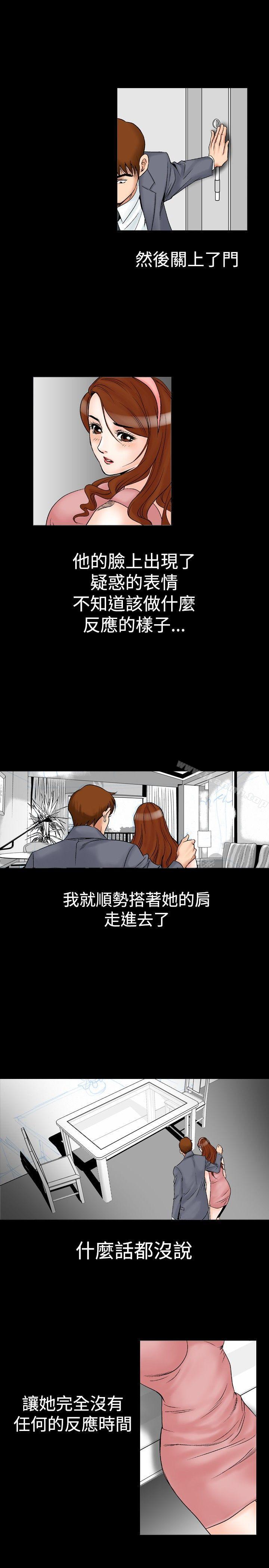 他的女人(完结)第22话
