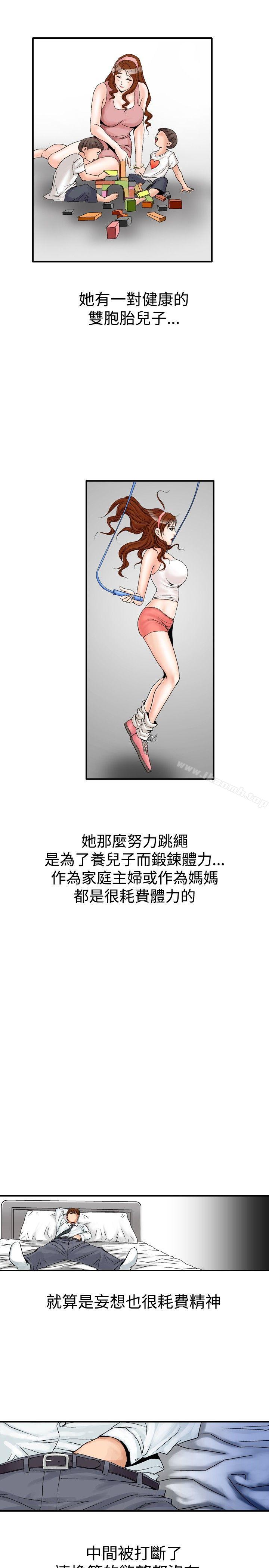 他的女人(完结)第22话