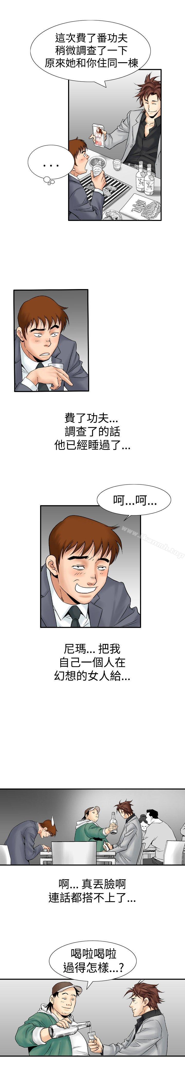 他的女人(完结)第22话