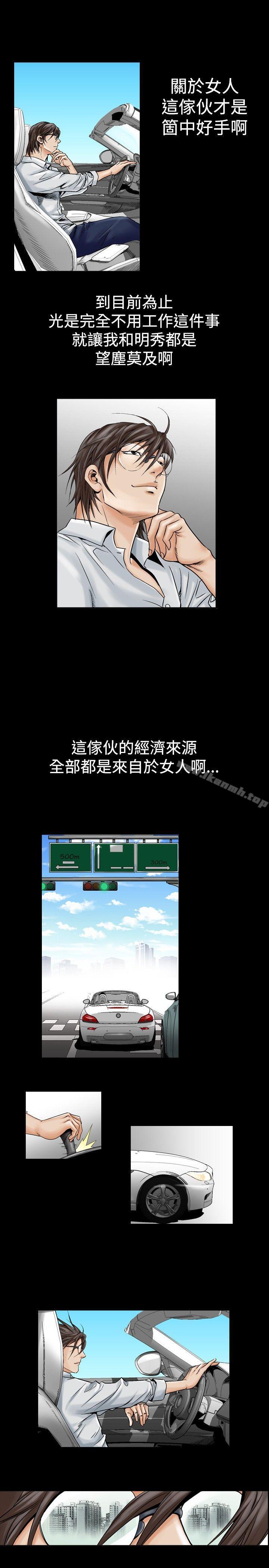 他的女人(完结)第23话
