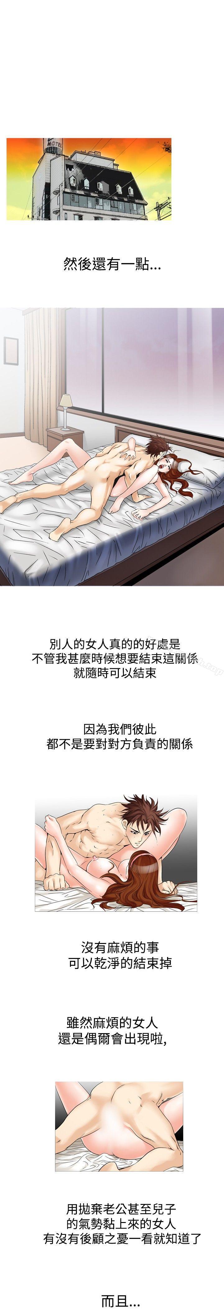 他的女人(完结)第24话