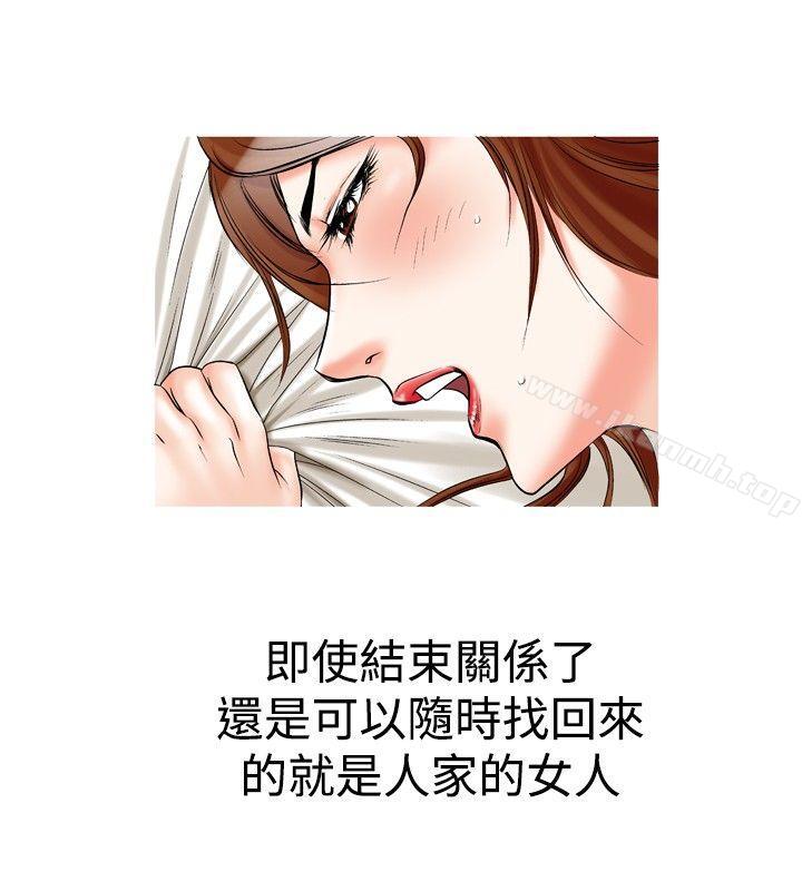 他的女人(完结)第24话