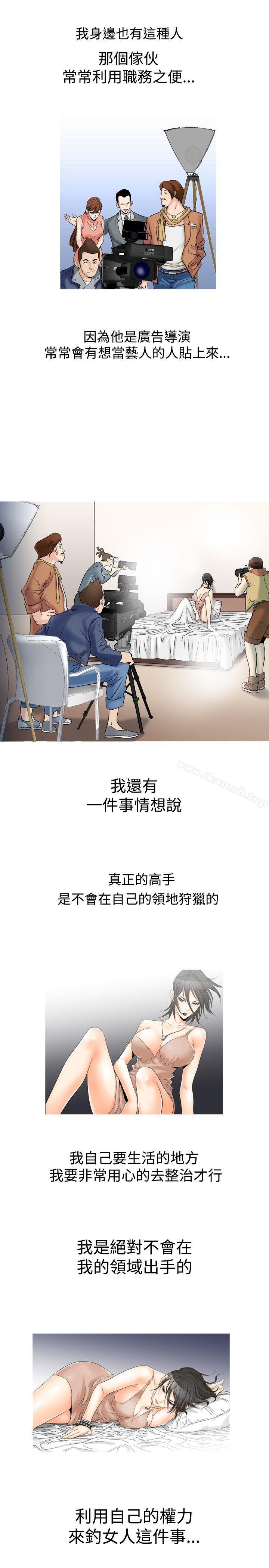 他的女人(完结)第24话