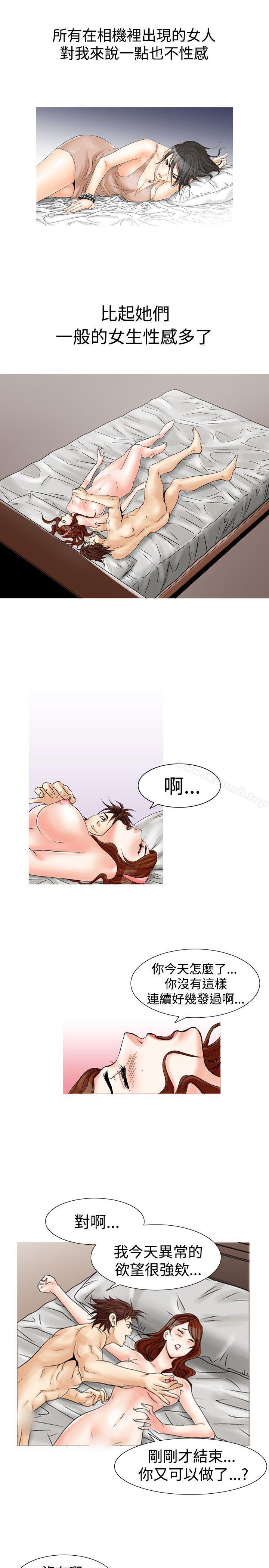 他的女人(完结)第24话