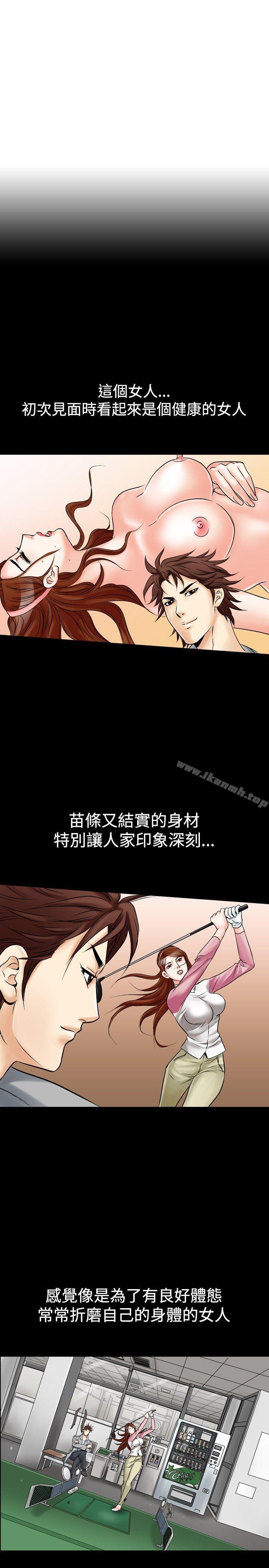 他的女人(完结)第25话