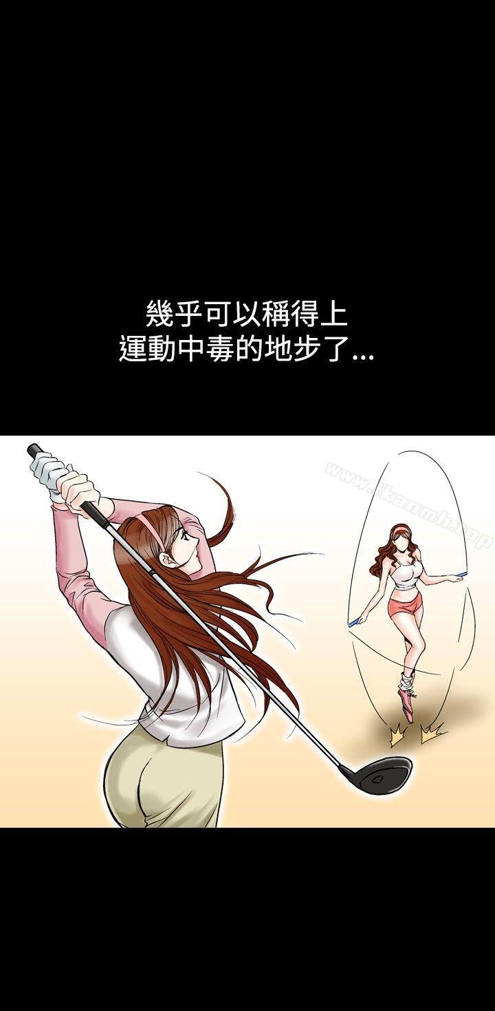 他的女人(完结)第25话