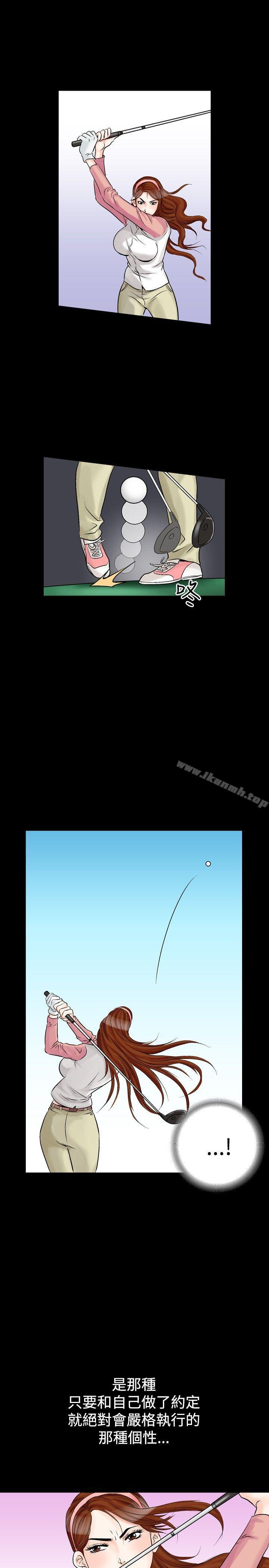 他的女人(完结)第25话