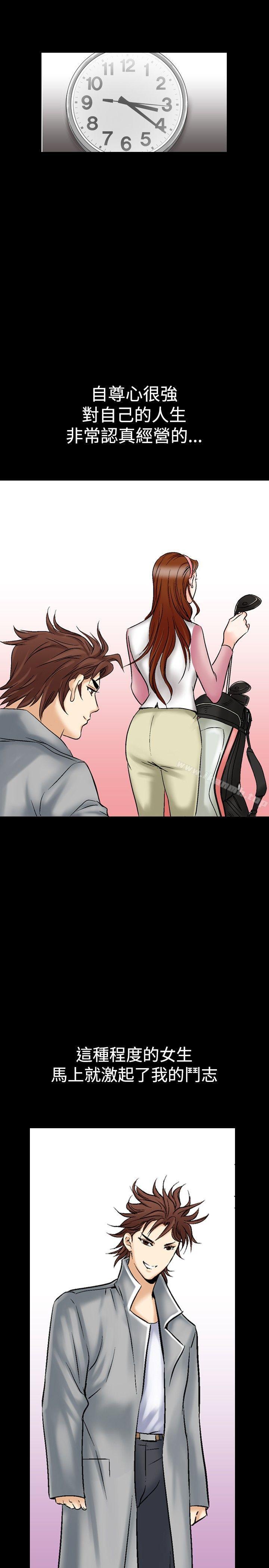 他的女人(完结)第25话