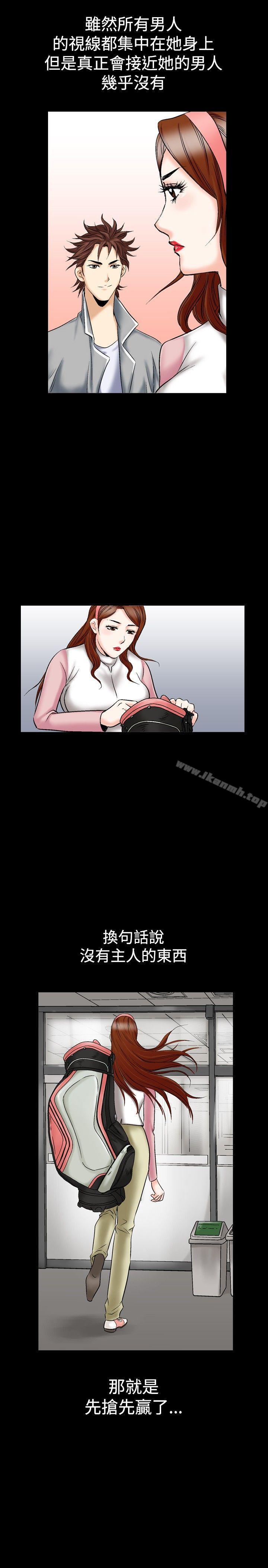 他的女人(完结)第25话