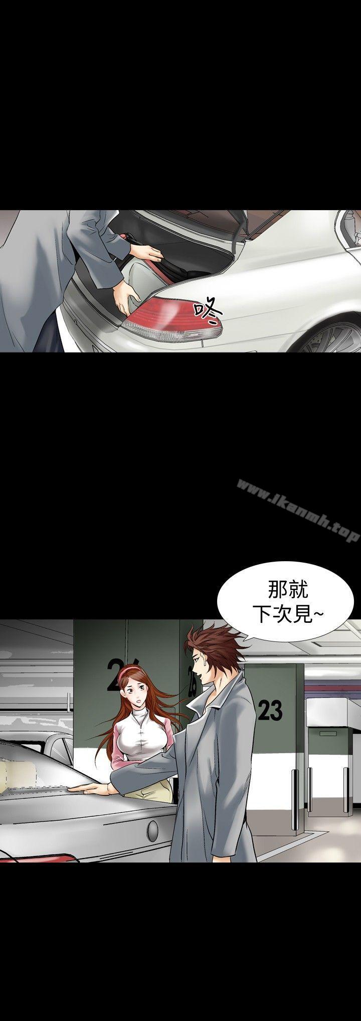 他的女人(完结)第25话