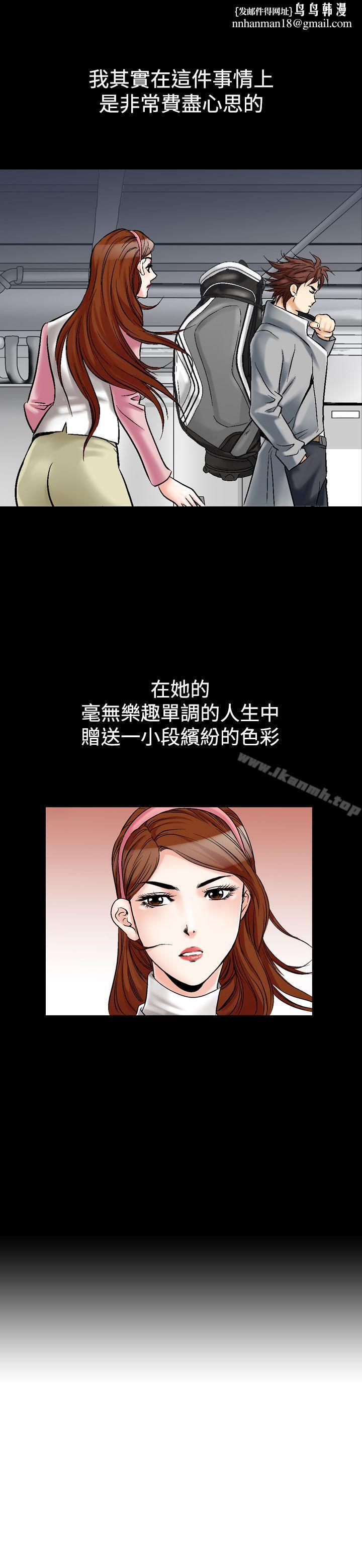 他的女人(完结)第25话