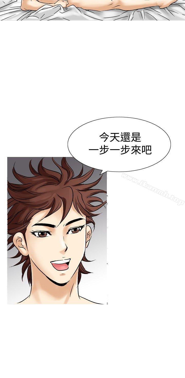 他的女人(完结)第25话