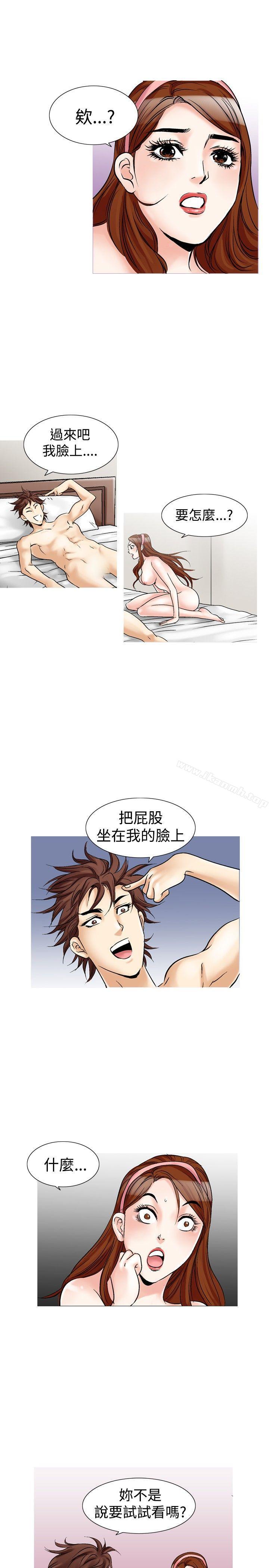 他的女人(完结)第25话