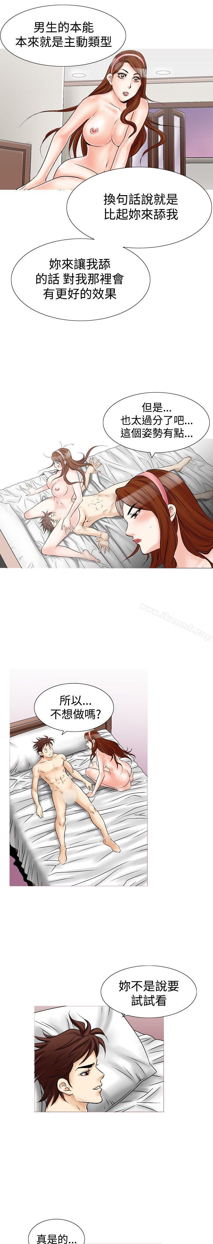 他的女人(完结)第25话