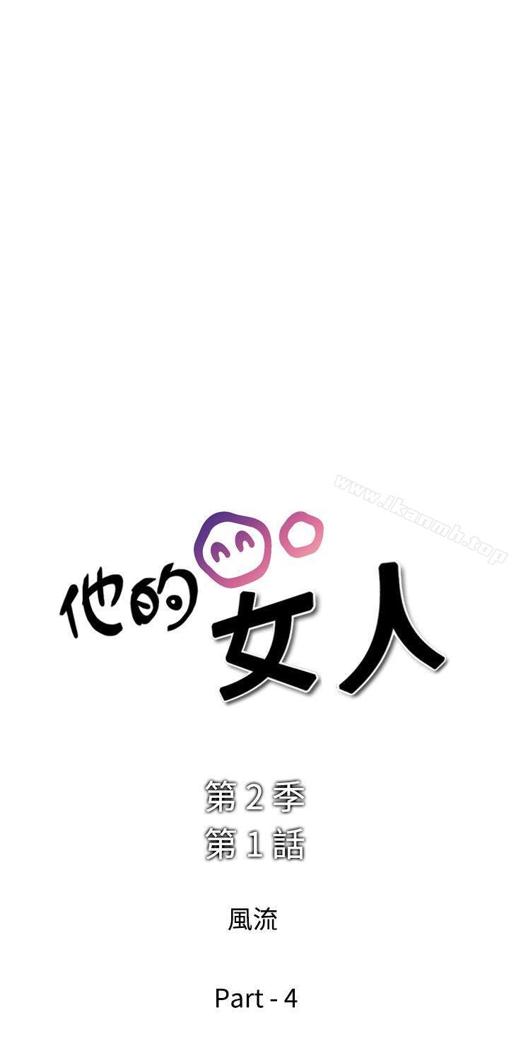他的女人(完結)第26話