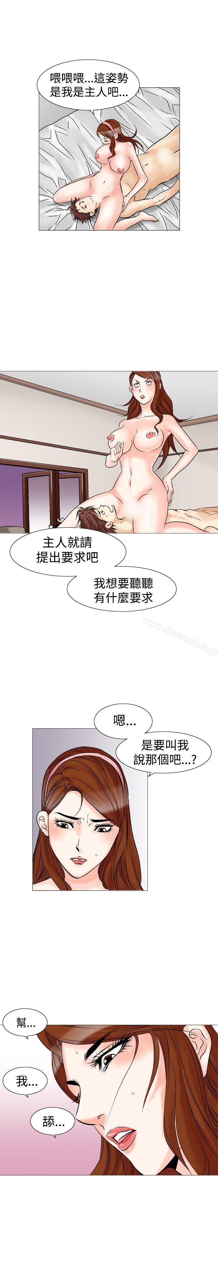 他的女人(完結)第26話