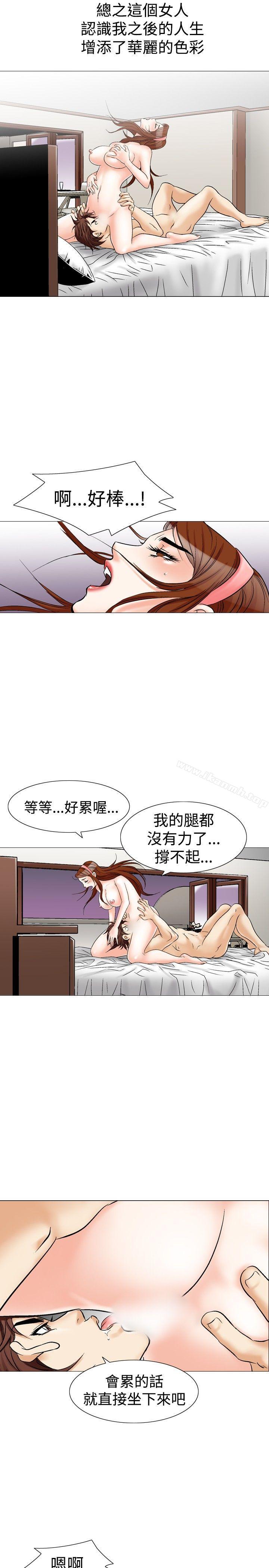 他的女人(完結)第26話