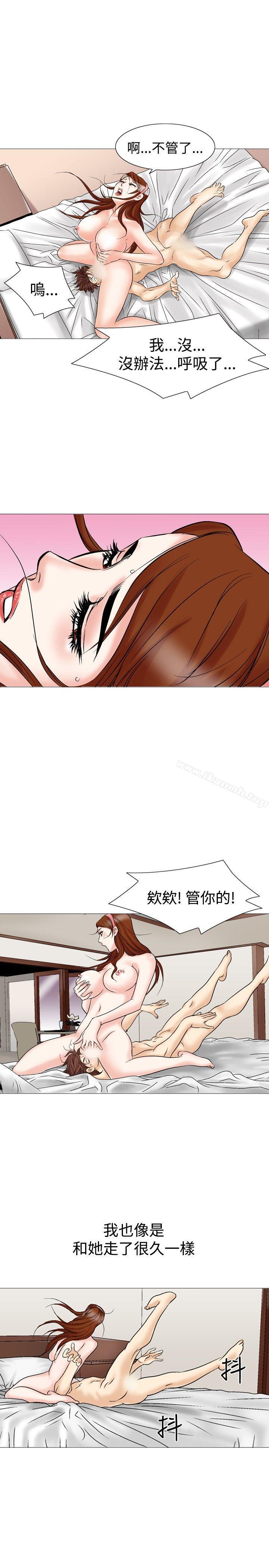 他的女人(完結)第26話