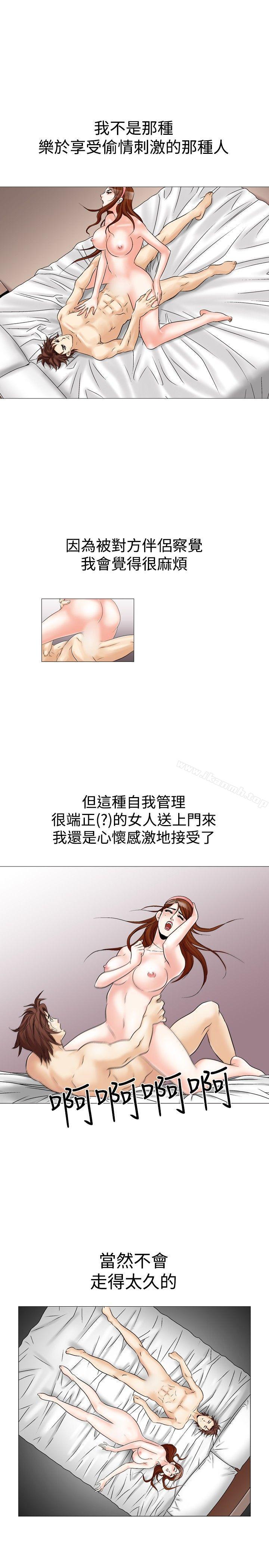 他的女人(完結)第26話