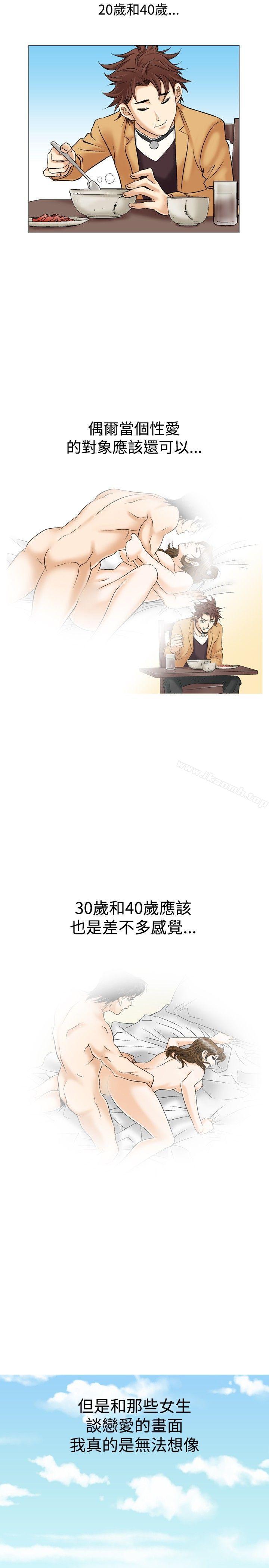 他的女人(完結)第27話