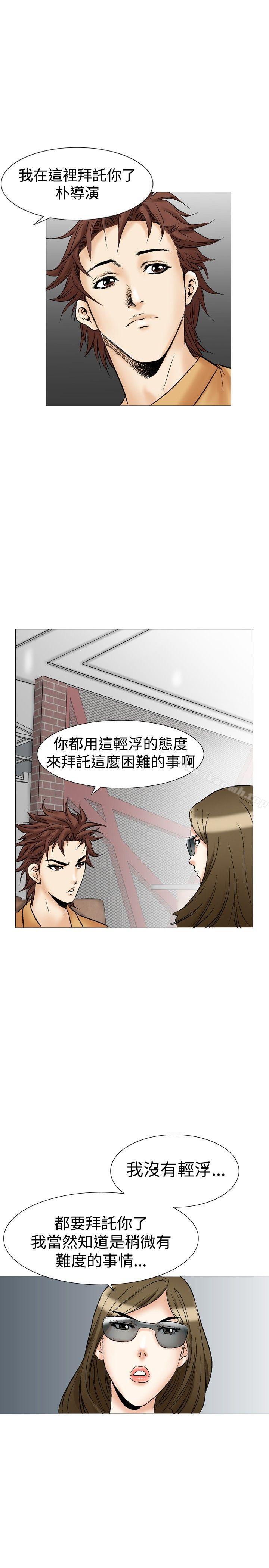 他的女人(完結)第27話