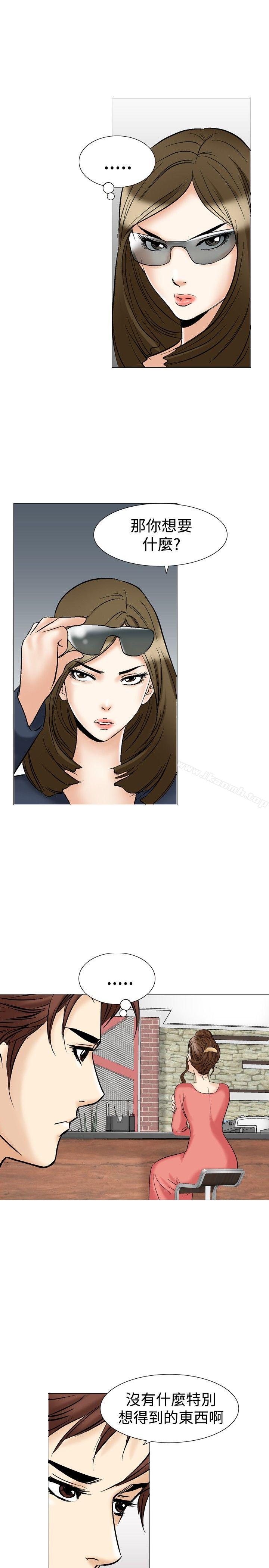 他的女人(完結)第27話