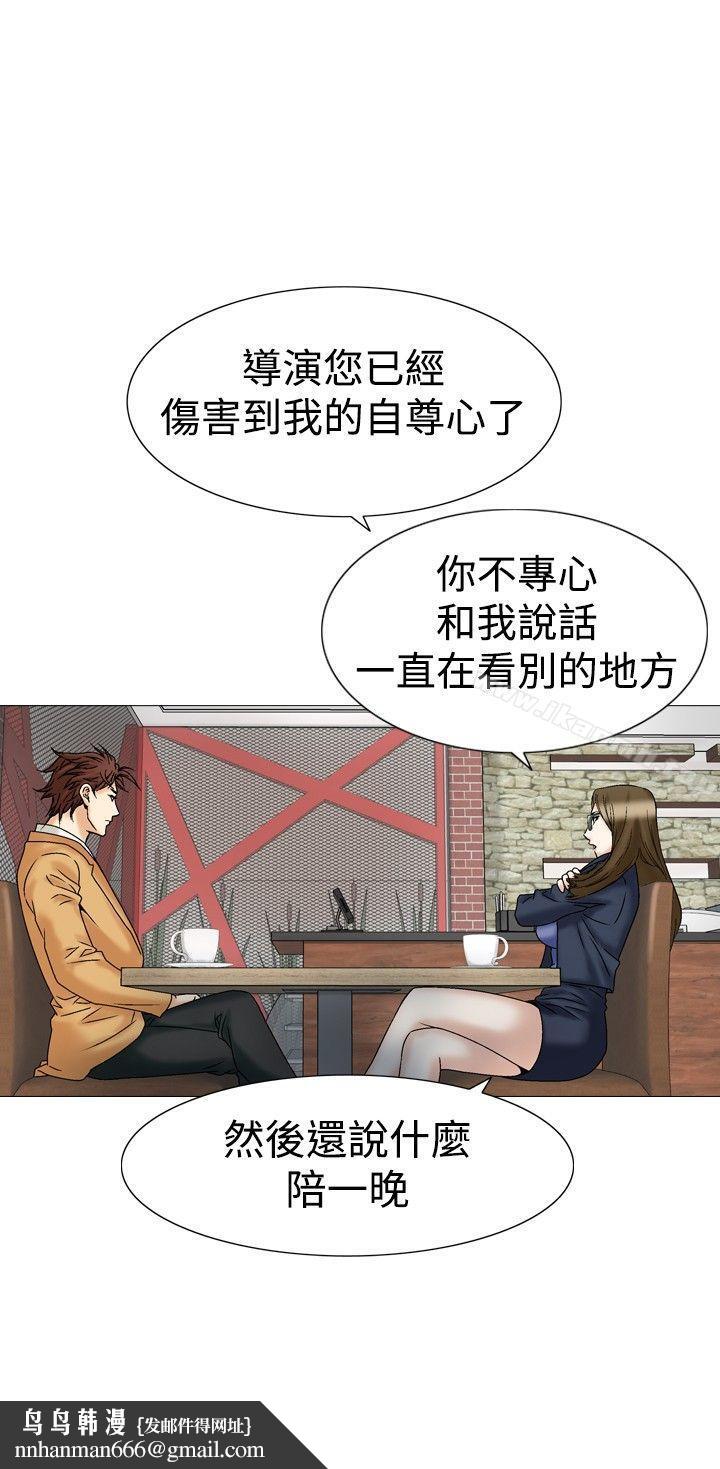 他的女人(完結)第27話