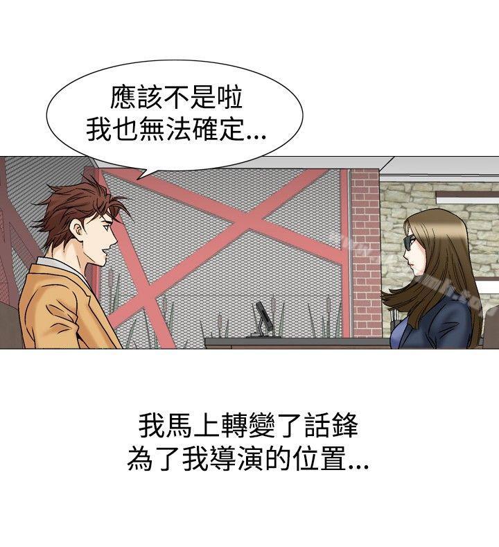 他的女人(完結)第27話